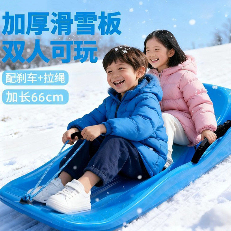 滑雪板儿童加厚耐磨成人雪橇车爬犁滑草板户外装备滑沙板玩雪工具,玩具/童车/益智/积木/模型,其他户外休闲玩具,淘宝优惠券,粉丝福利购,淘宝优惠卷