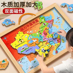 中国地图拼图磁力世界儿童版3-6-12岁学生益智木质3d立体凹凸玩具