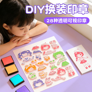 DIY手工换装印章礼盒装女孩手账本卡通可爱穿搭透明印章生日礼物