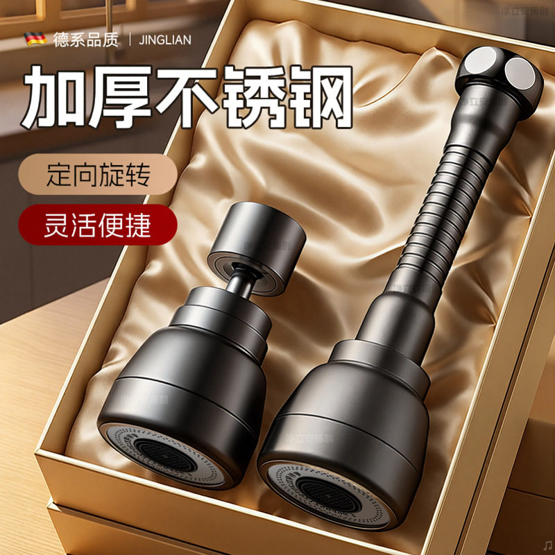 厨房水龙头延伸器起泡器洗菜盆万向旋转转接头防溅水神器加长套嘴