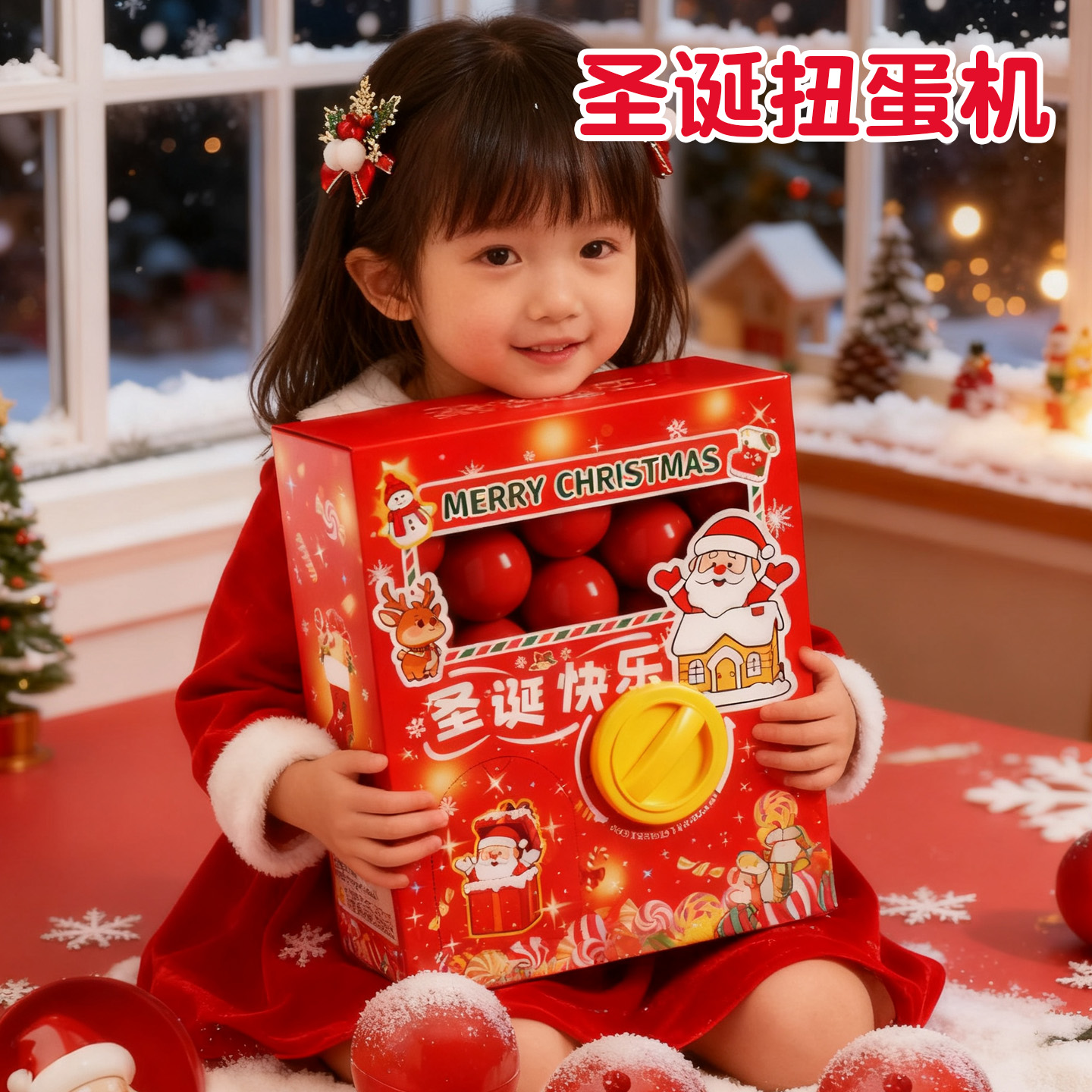圣诞节扭蛋机2025新款玩具盲盒