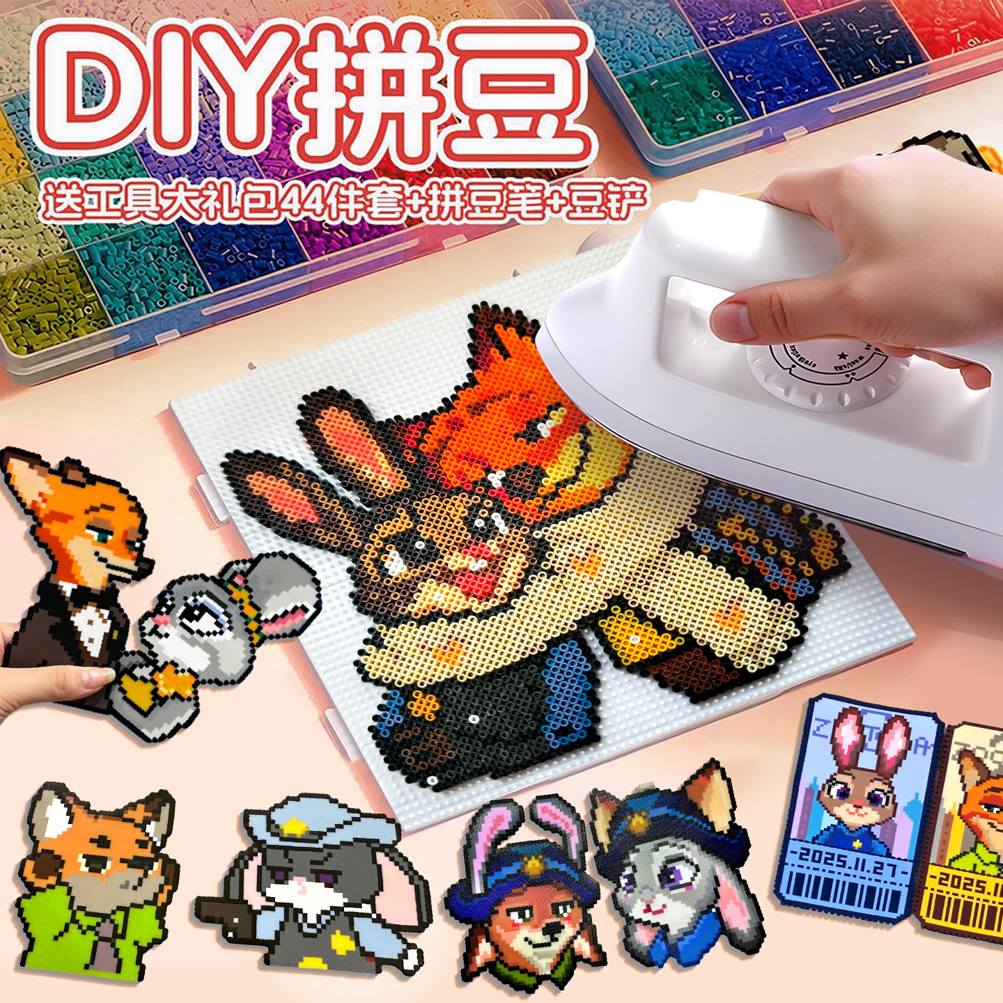 拼豆豆手工材料包全套炫彩融合拼豆diy补充工具套装电板烫纸熨斗,玩具/童车/益智/积木/模型,拼豆/拼豆工具,淘宝优惠券,粉丝福利购,淘宝优惠卷