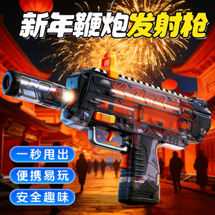 三角洲mp7电动炮摔枪玩具手枪过年放鞭炮神器霸王发射器新年礼物