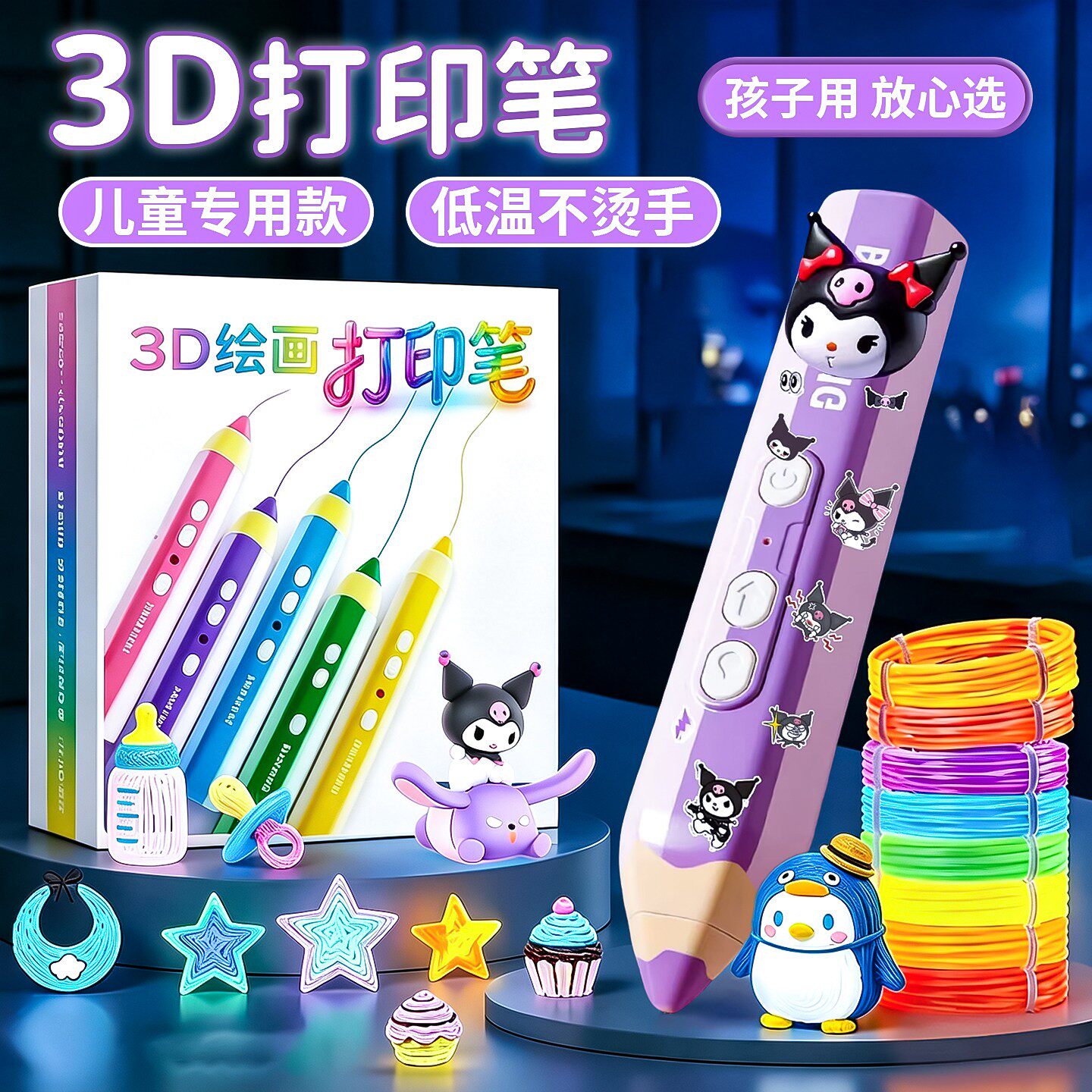 玩具儿童女孩手工DIY益智3d打印机笔女童小女生6公主生日六一礼物