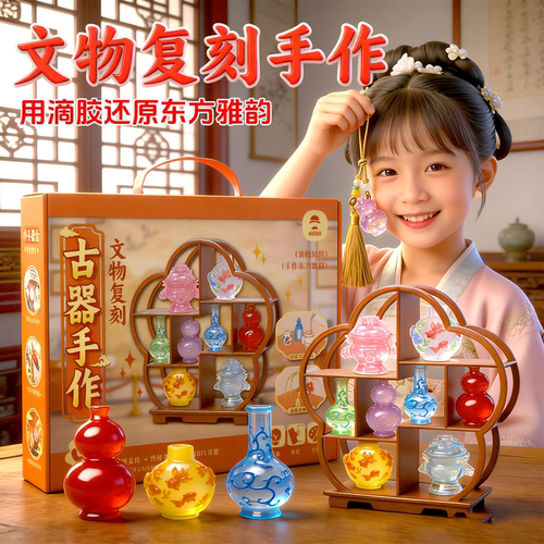 儿童手工diy历史文物模型