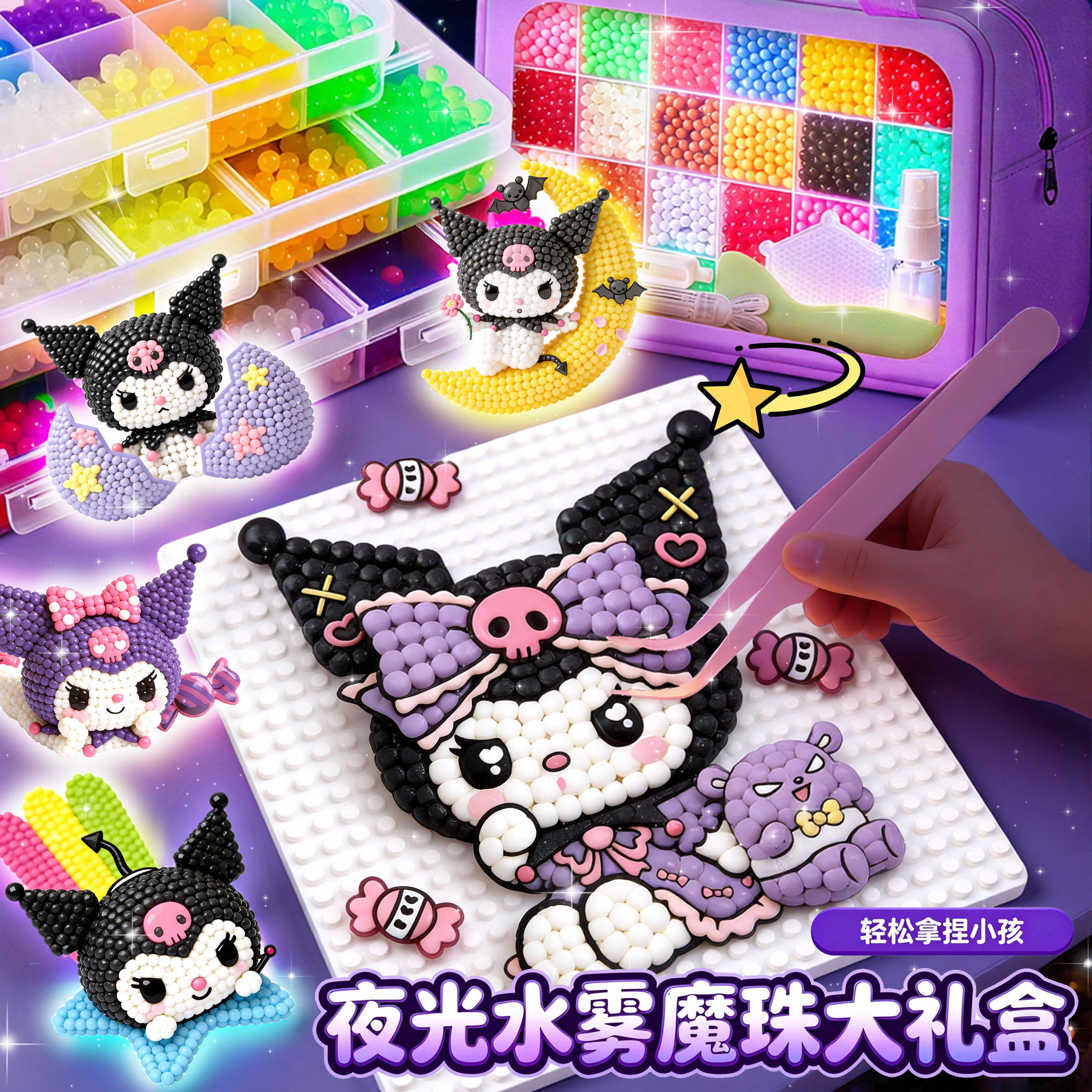 神奇魔法珠拼豆女孩儿童diy益智手工玩具粘贴水雾魔珠新年套装3-6,玩具/童车/益智/积木/模型,拼豆/拼豆工具,淘宝优惠券,粉丝福利购,淘宝优惠卷