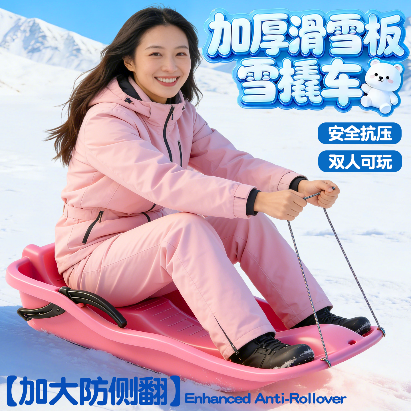 滑雪板儿童加厚耐磨成人雪橇车爬犁滑草板户外装备滑沙板玩雪工具,运动/瑜伽/健身/球迷用品,更多冰上运动,淘宝优惠券,粉丝福利购,淘宝优惠卷