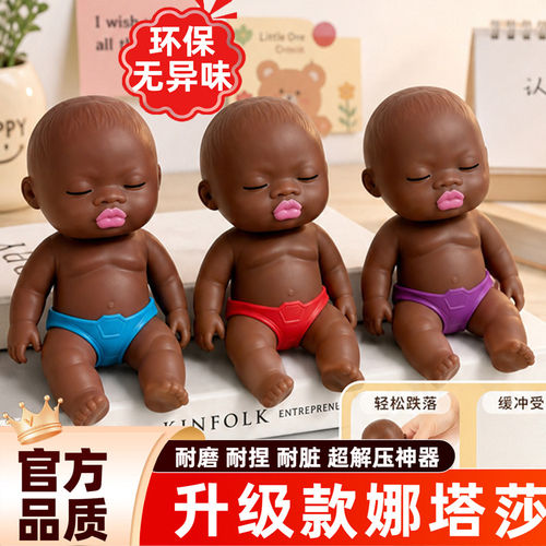 官方正版娜塔莎娃娃捏捏乐
