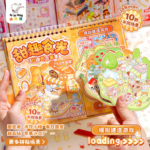 咔巴熊微缩场景合集本套装造景场景小贴纸3D立体视觉微缩小屋女孩