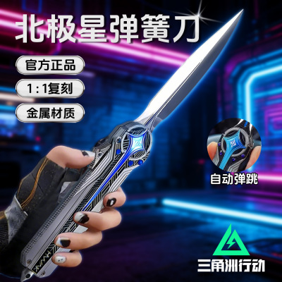 三角洲行动信条刀武器合金模型