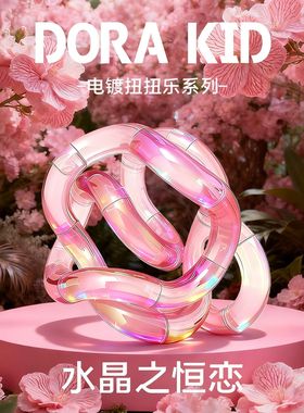 美国正版woko紫蝶扭扭乐温感变色女孩解压神器玩具官方正品tangle