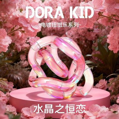 美国正版woko紫蝶扭扭乐温感变色