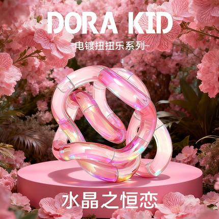 美国正版woko紫蝶扭扭乐温感变色女孩解压神器玩具官方正品tangle