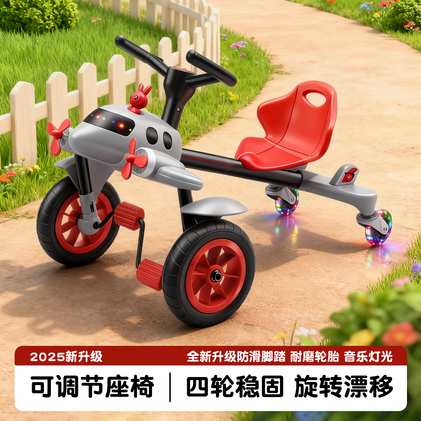 山姆飞机漂移车三轮车