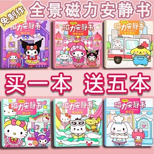 磁力安静书新款女孩手工玩具铁磁吸贴换装书2025子diy儿童免裁剪6