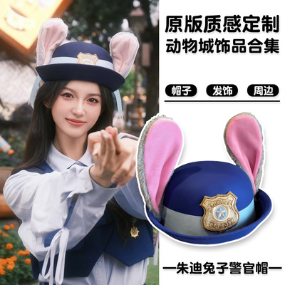 迪士尼疯狂动物城兔子警官帽子