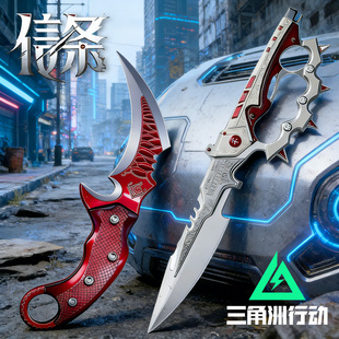 正版三角洲行动信条北极星刀模型射伸缩蝴蝶刀未开刃男孩玩具