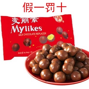 正品 梁丰麦丽素牛奶巧克力80g/袋 现货