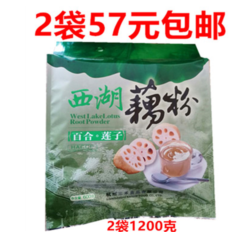 包邮 杭州特产三佳西湖藕粉百合莲子桂花红枣600g*2袋三禾食品