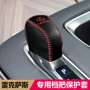 适用凌志雷克萨斯RX350h排挡套NX档把套雷尔法LM500h挂档套挡把套
