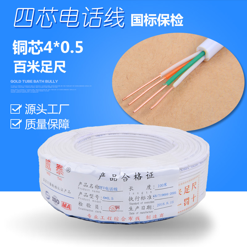 hyv4无氧铜室内米足国标电话线