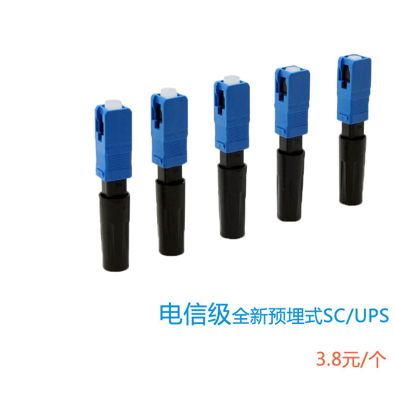 光纤冷接子 SC快速接线端子电信级SC\upc冷接头