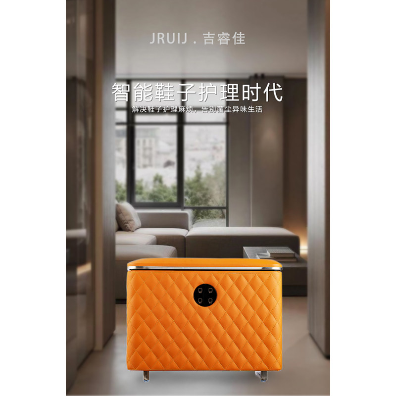 JRUIJ多功能轻奢鞋凳消毒鞋凳灭菌除脚气烘鞋器干鞋器杀菌除臭机