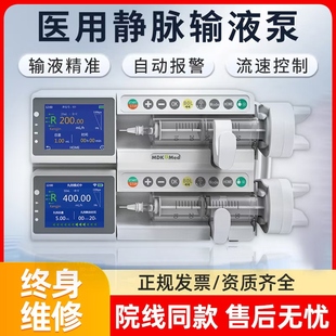 医用微量注射泵静脉输液微量泵奶营养单双通道输液泵浙江迈帝康