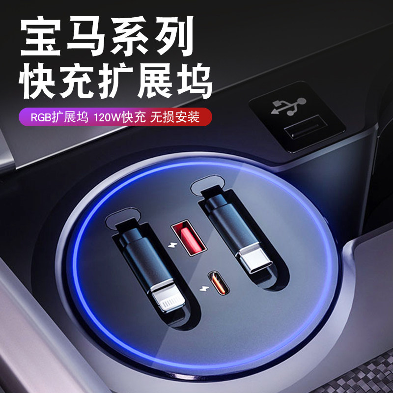 适用宝马3系2系5系7系8系ix1x6x7无线充电器拓展坞苹果快充改装转