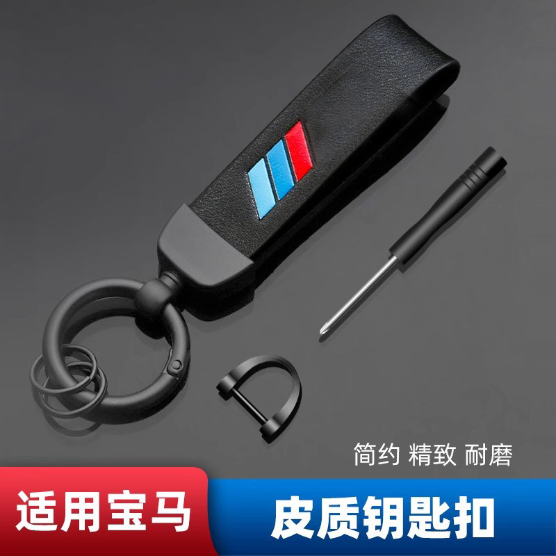 适用于宝马钥匙扣5系GT 1/3/7系X1X3X4X5X6翻毛皮M标汽车用链男女