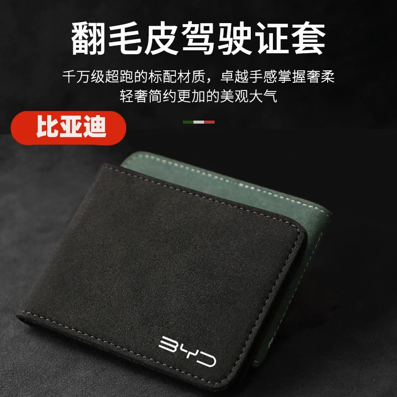 BYD Han Tang и Song PLUSDMI Qin MAX/Pro Modified Special Car Wallet Certificate Driver License Package