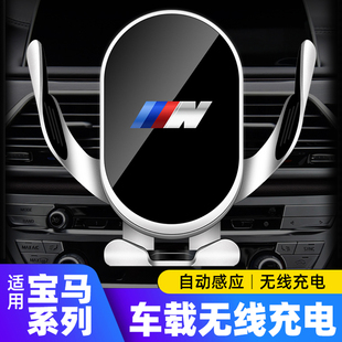 适用宝马5系3系1系4系x1X2x3x5X4专用手机车载支架无线充电车手机