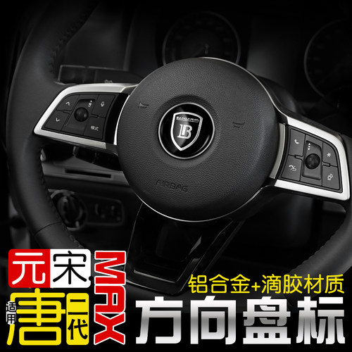 改装车标铝合金方向盘