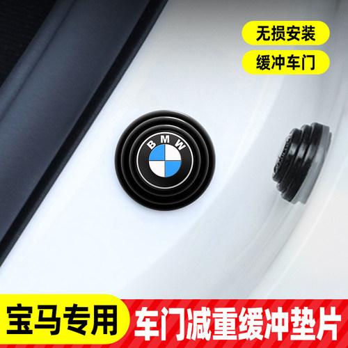 1/3系7/5系1/3系7/5系车门减震