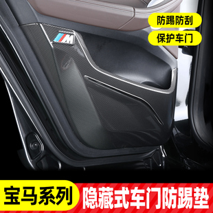 适用于宝马车门防踢垫3系5系X1X2X3X4X5防护内饰改装 碳纤维门贴标