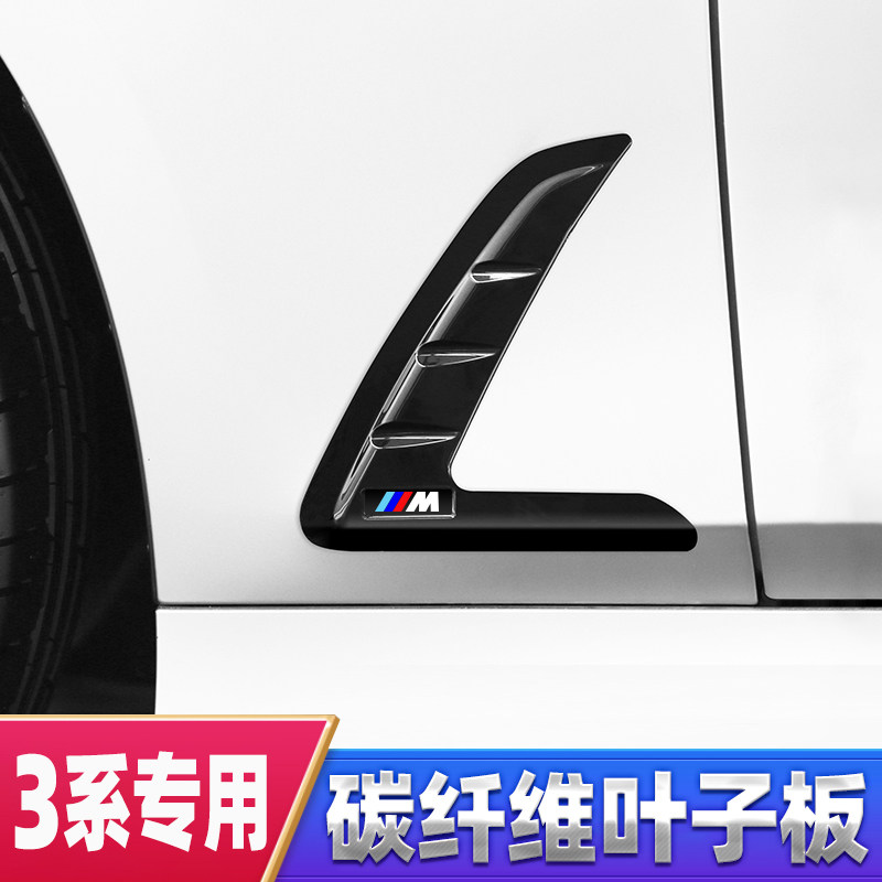 13-23款宝马新3系叶子板侧标320325改装装饰车标贴m3标出风口贴纸