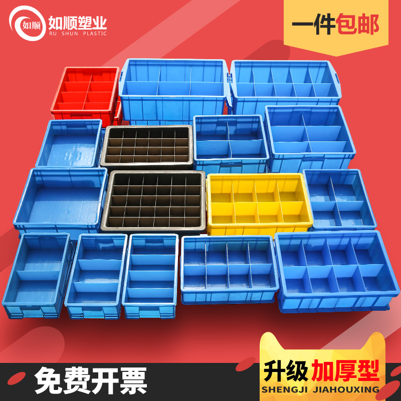零件盒分格箱多格塑料盒子螺絲收納隔盒工具配件箱物料分類周轉箱