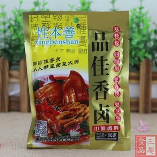 性本善品佳香卤68g*3袋双料包川味卤料卤肉蛋豆制品卤汁加水即卤