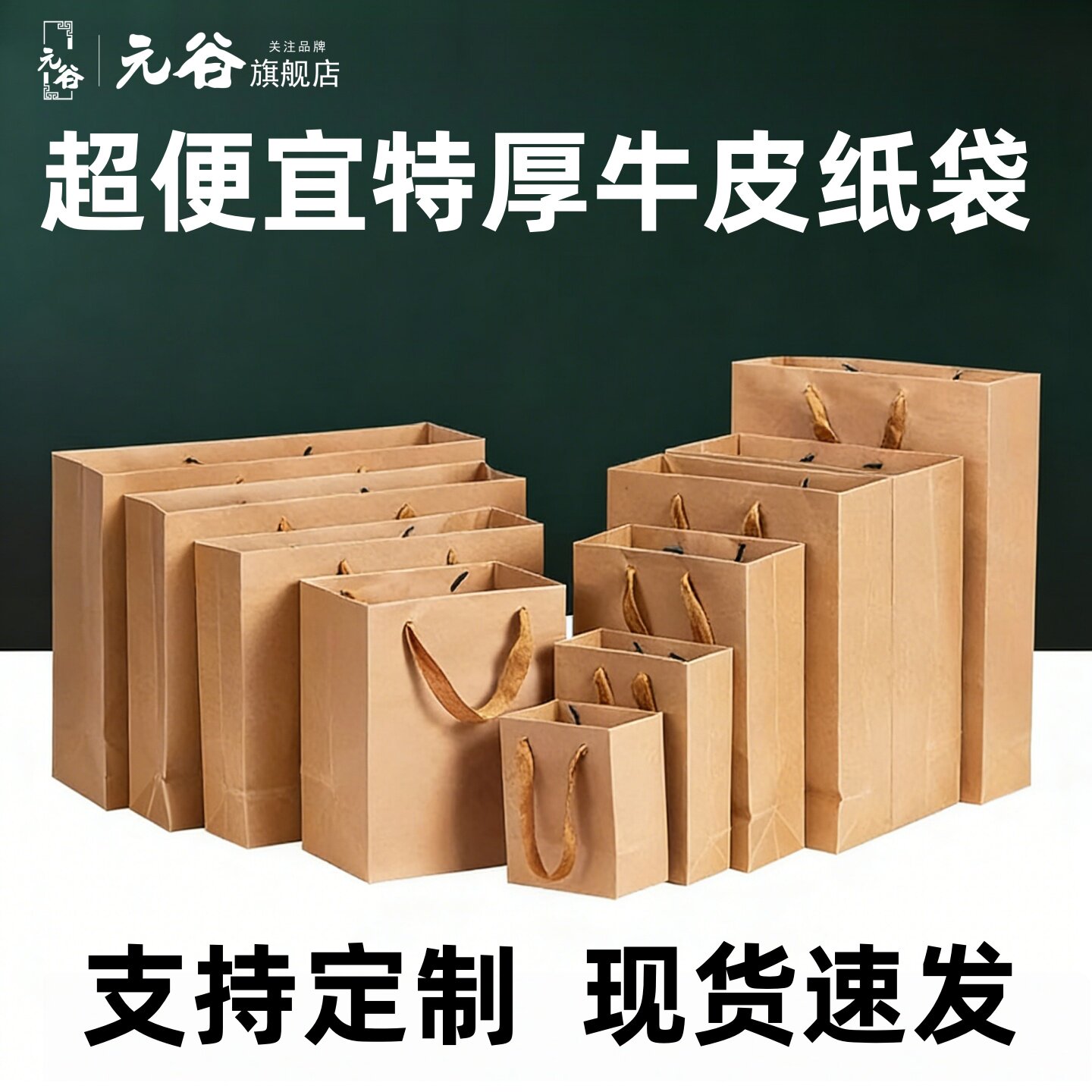 定制手提牛皮纸袋LOGO现货速发加厚外包装袋加厚横版竖版礼品袋