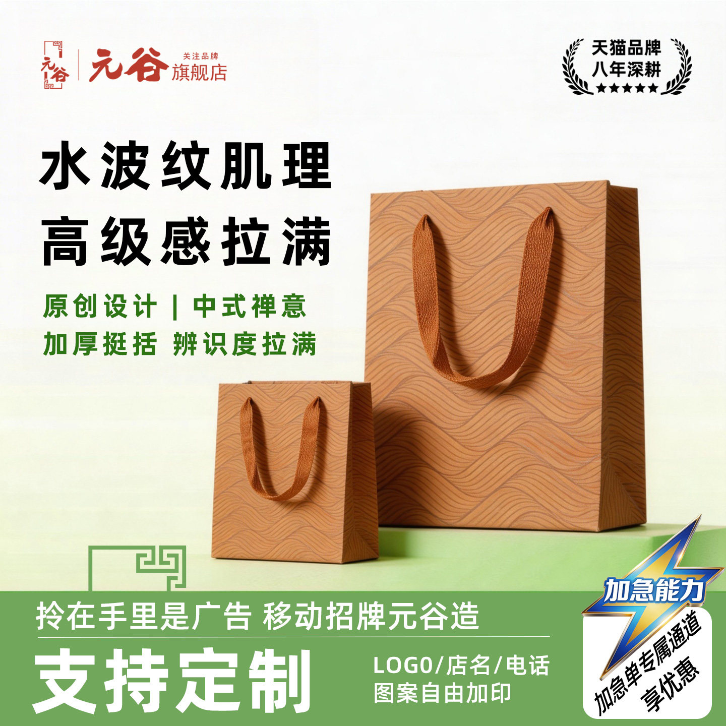茶叶烟酒牛皮纸袋定制印刷LOGO加厚手提袋轻奢波纹耐用包装礼品袋