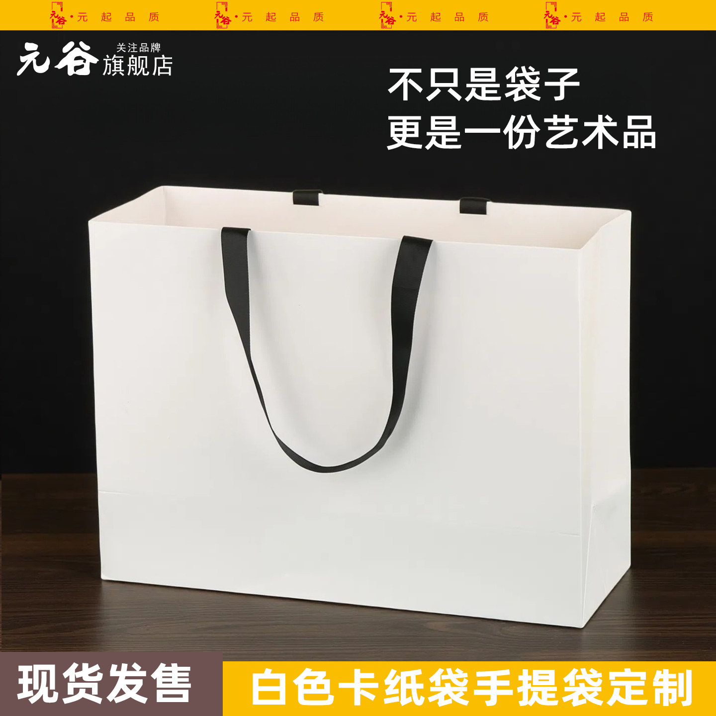 白色服装店内嵌手提袋衣服礼物礼品男装外袋高档烟酒茶叶牛皮袋子