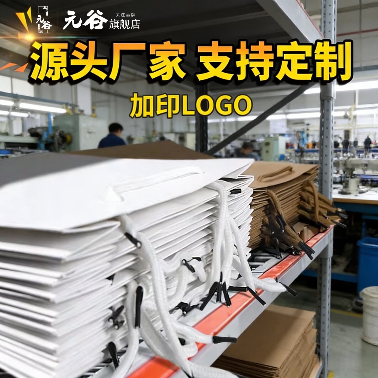 牛皮纸袋源头厂家加厚礼品袋定制印LOGO包装袋服装店高档手提袋子