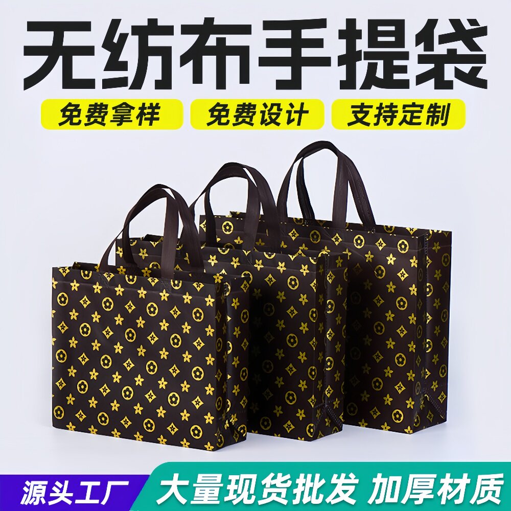 厂家定制无纺布袋服装通用包装手提袋子广告购物外卖袋定做文字图