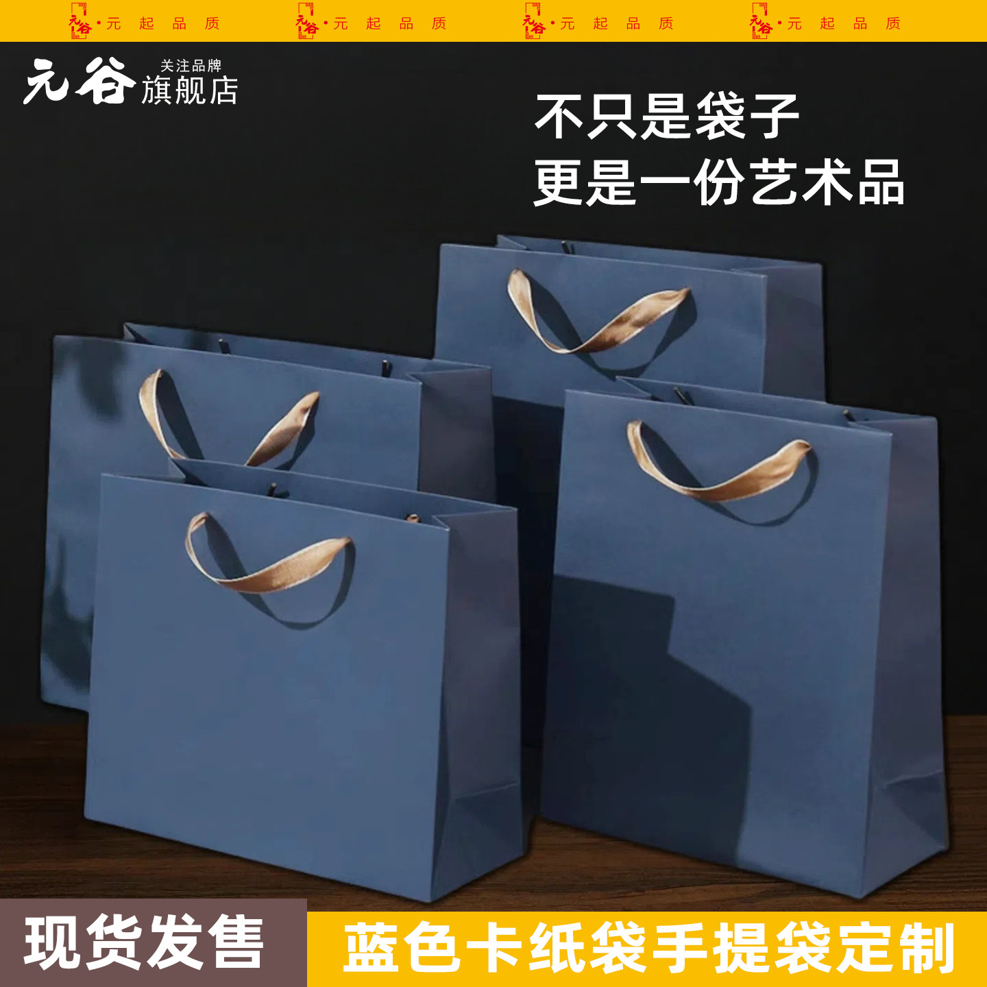 蓝色新款纸袋礼品袋服装袋子烟酒购物袋茶叶手提袋加厚轻奢回礼袋