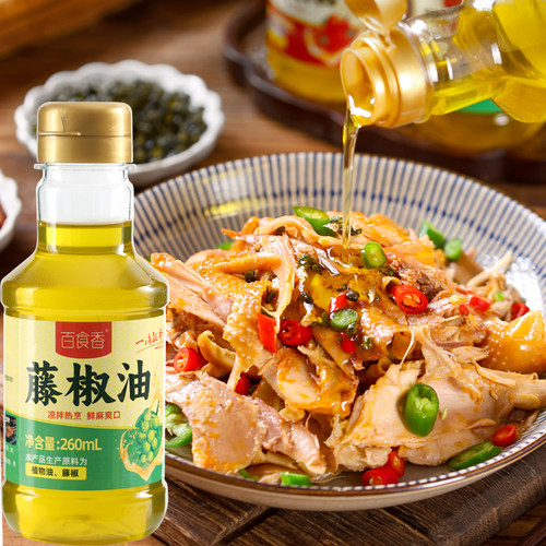 百食香花椒油藤椒油260ml特麻火锅米线麻辣烫凉拌菜椒麻鸡调味油