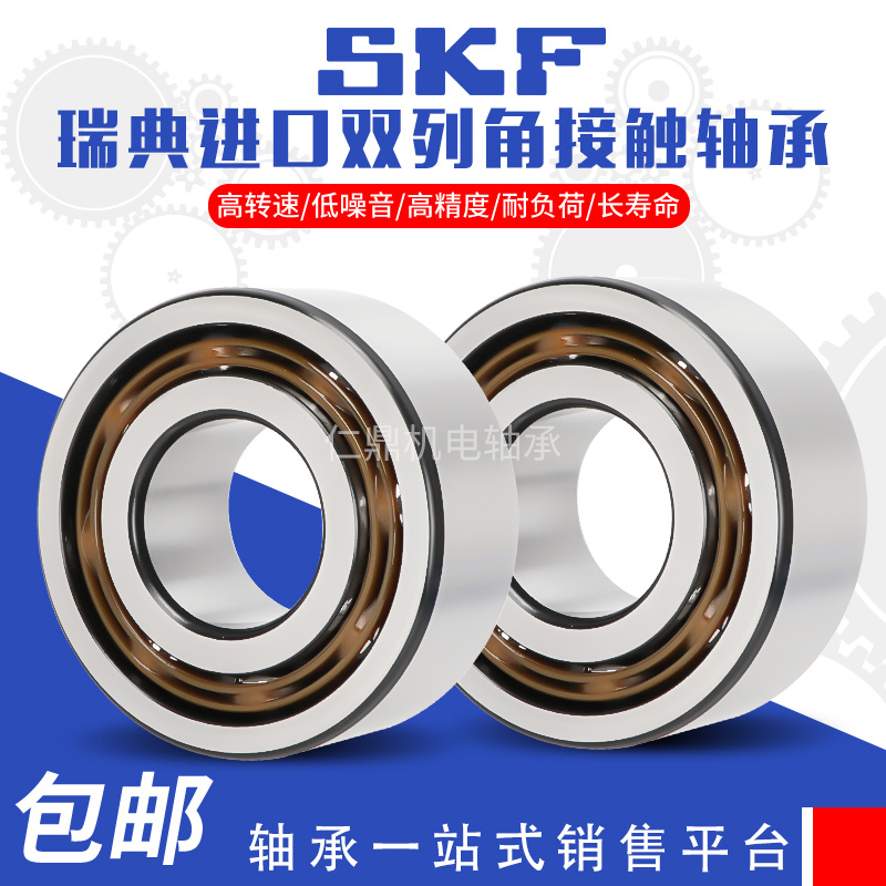 进口SKF轴承4200 4201 4202 4203 4204 4205 4206 4207 4208 4209