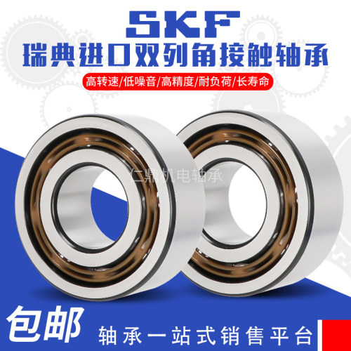 进口SKF轴承3200 3201 3202 3203 3204 3205 3206 3207 3208 3209