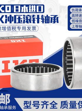 进口IKO冲压滚针轴承TLA HK121718 152020 172322 202625 Z