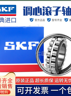进口SKF轴承22205 22206 22207 22208 22209 22210 22211 22212EK