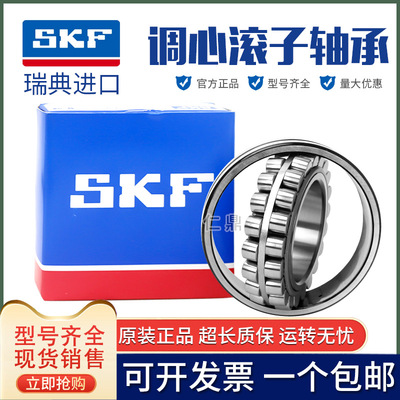 进口SKF轴承22308 22309 22310 22311 22312 22313 22314 22315EK